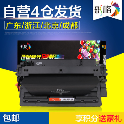 彩格适用惠普HP70A Q7570A硒鼓M5025 5035X M5020 MFP 5035XS墨盒