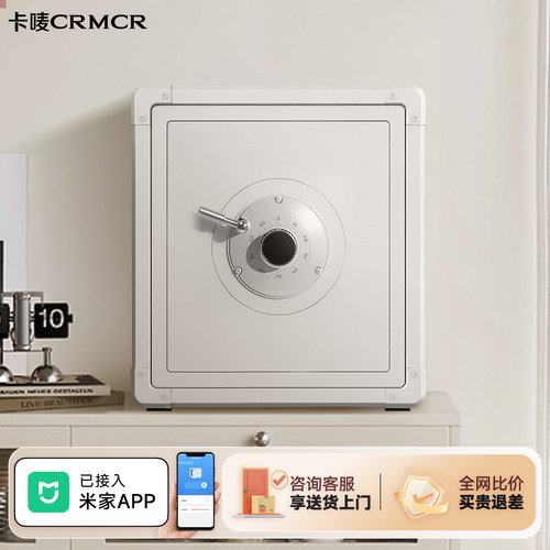 crmcr卡唛家用机械转盘保险箱