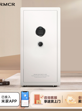 crmcr卡唛保险柜家用2025新款防盗小型隐藏式床头保险箱已接入米家APP办公室保管箱入衣柜嵌入式搬不走150MP