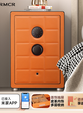 2026新款卡唛crmc米洛皮影首饰保险箱家用已接入米家APP衣帽间首饰保险柜小型防盗衣柜保管箱床头柜夹万60