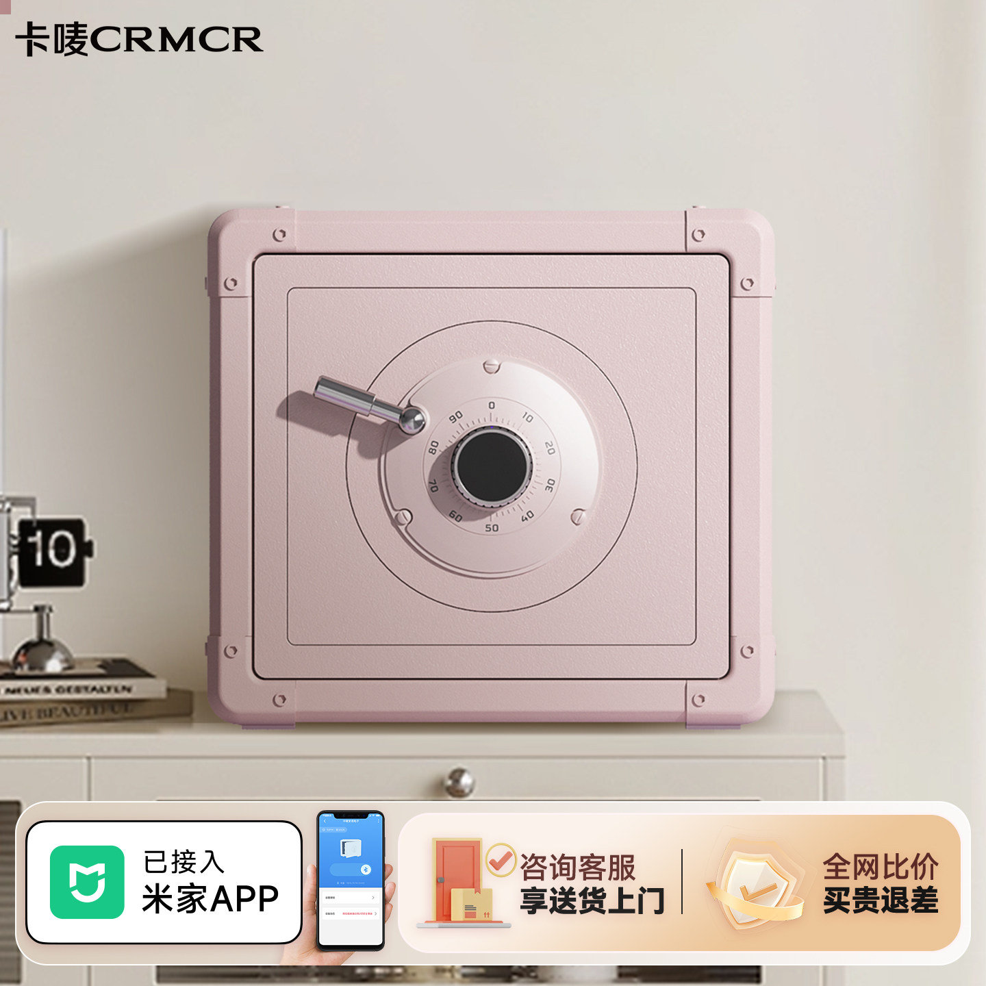 【樱花粉】卡唛crmcr复古机械保险箱家用2025新款小型防盗保
