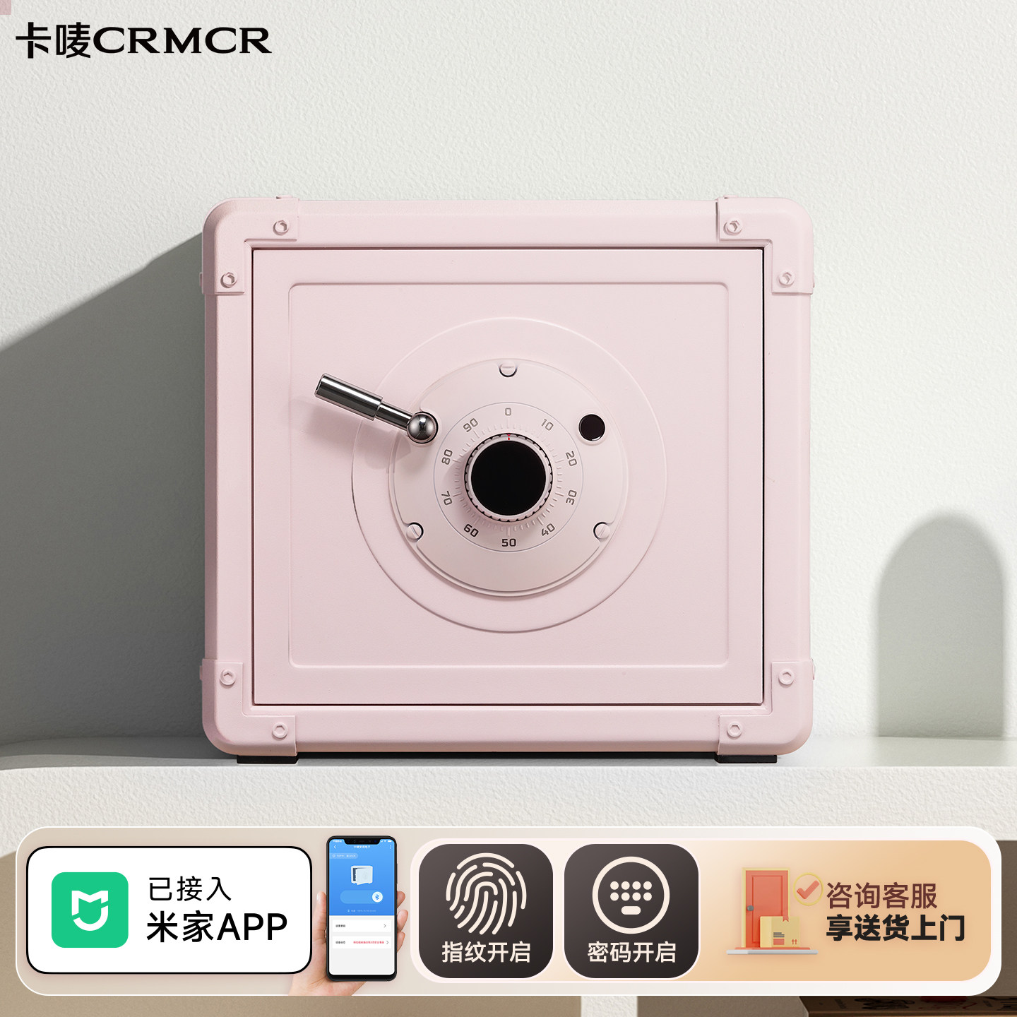 卡唛crmcr复古机械保险箱家用2025新款小型防盗指纹密码保险
