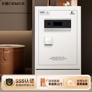 全钢办公室夹万 保险箱大型防盗床头柜衣柜嵌入式 crmcr卡唛乐宝新国标3C保险柜家用2026新款 小型智能指纹密码