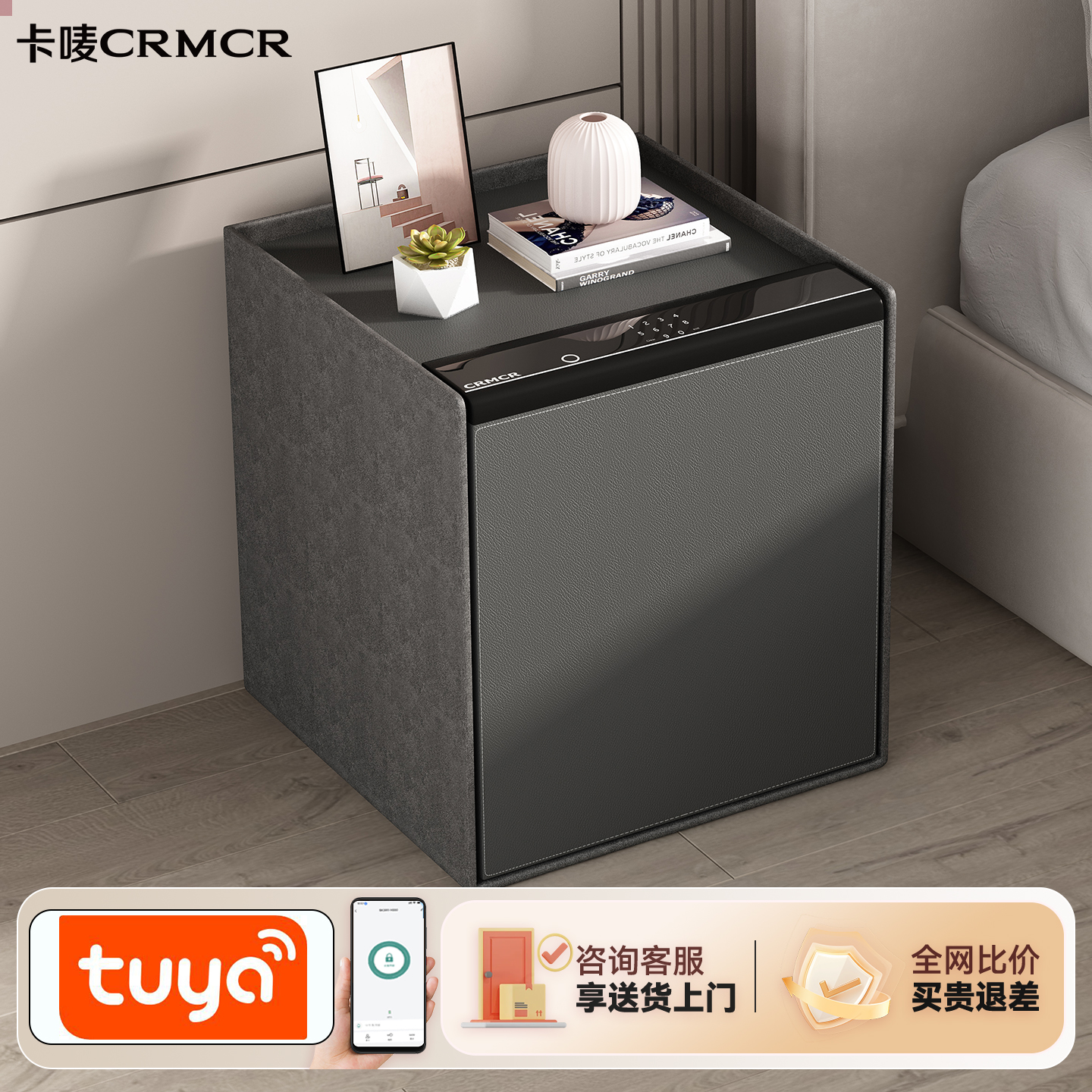 crmcr卡唛床头保险柜家用2024新款防盗小型保险箱床头柜涂鸦app手机控制指纹保管箱入衣柜嵌入式可固定48高