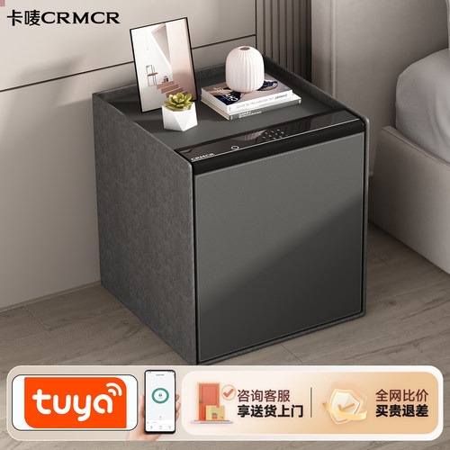 crmcr卡唛家用指纹床头柜保险箱