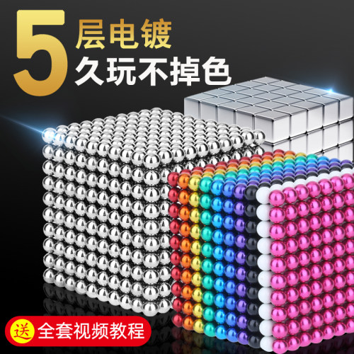 巴克球强磁彩色吸铁石魔力磁珠