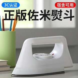 佐米熨斗拼豆专用大熨斗3c玩具特氟龙电熨斗调温宿舍可用熨烫神器