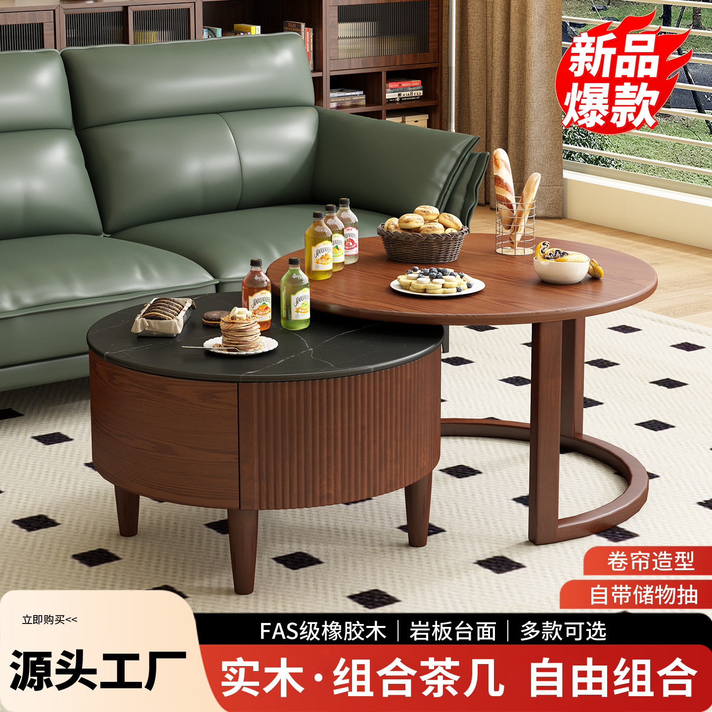 岩板茶几组合现代简约小户型家用客厅沙发边角几实木组合圆形茶几