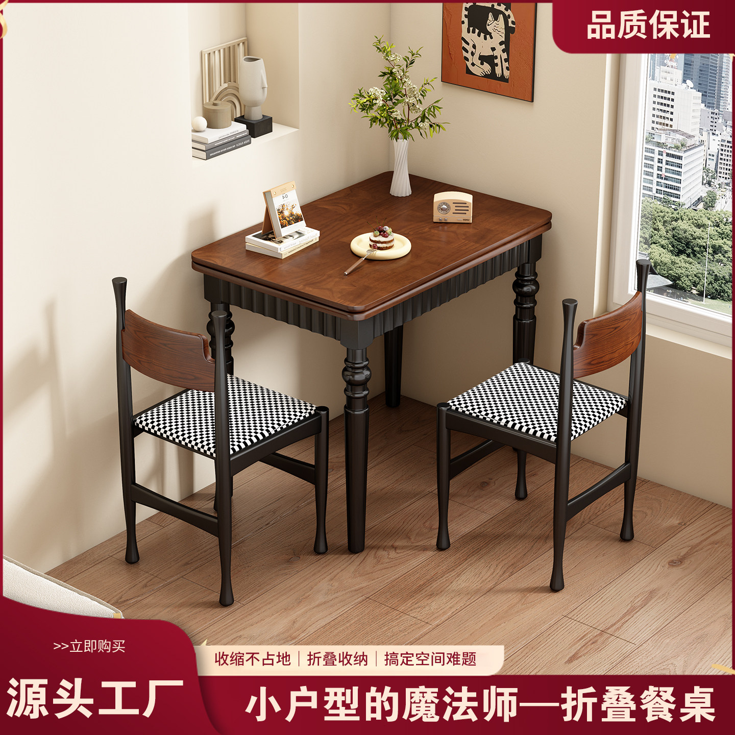 中古风实木折叠餐桌小户型