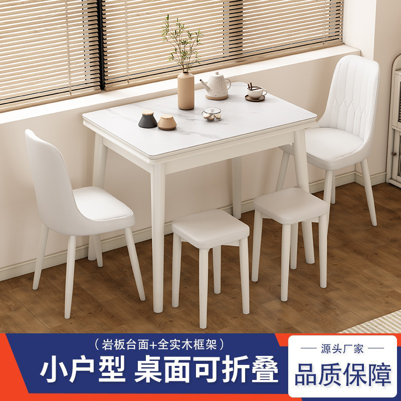岩板餐桌现代简约可折叠小户型客厅家用实木餐椅组合多功能的桌子