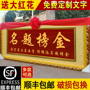 感谢老师桃李满天下金榜题名牌匾赠母校典礼学校毕业纪念礼物匾额