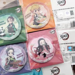 正版鬼灭之刃冰箱贴全集中展二次元动漫炭治郎蝴蝶忍双闪徽章吧唧