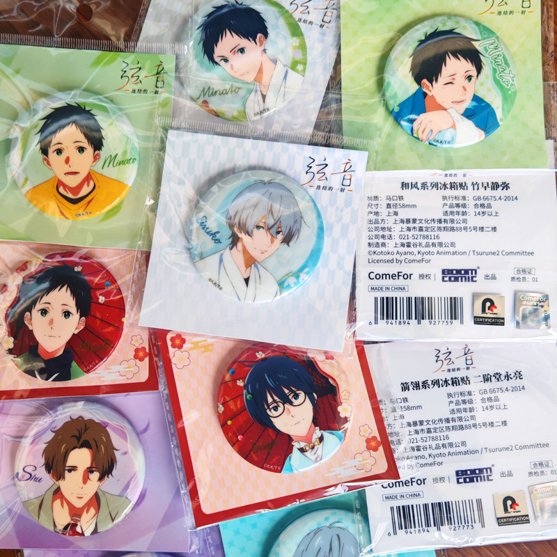 正版弦音-连结的一射-冰箱贴吧唧徽章竹早静弥二阶堂永亮周边官谷