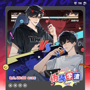 正版 学渣徽章吧唧Battle系列周边题王争霸纪念留存官谷 七尚伪装