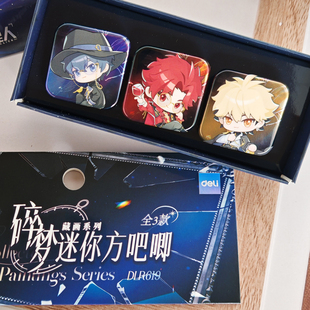 正版得力时光代理人藏画迷你方形吧唧徽章套组Q版夏斐刘枭官谷