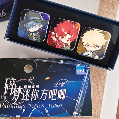 正版得力时光代理人藏画迷你方形吧唧徽章套组Q版夏斐刘枭官谷