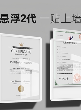 亚克力软著证书挂墙免打孔相框