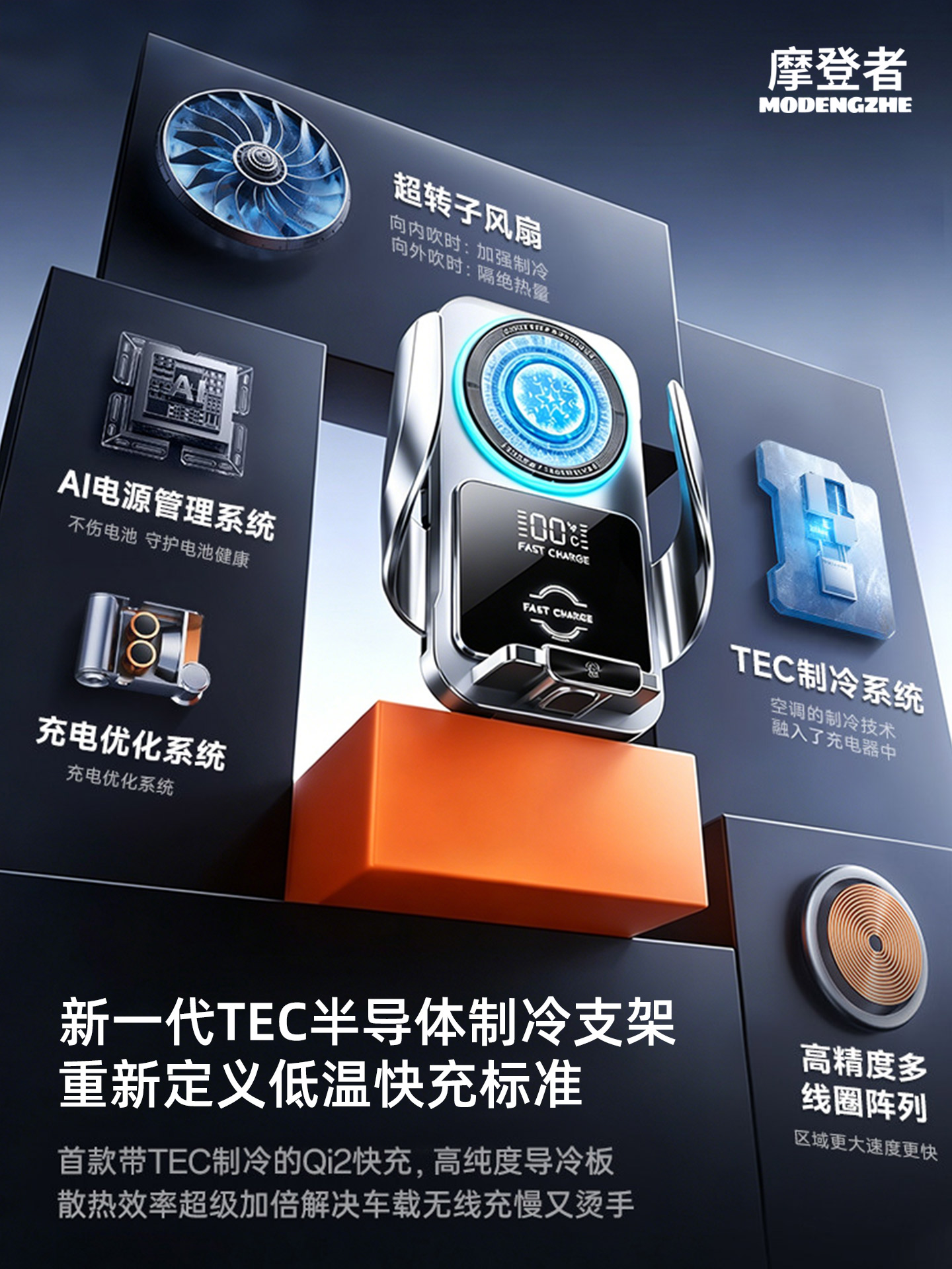 2026新款车载无线充电器汽车手机支架出风口支撑制冷黑科技导航