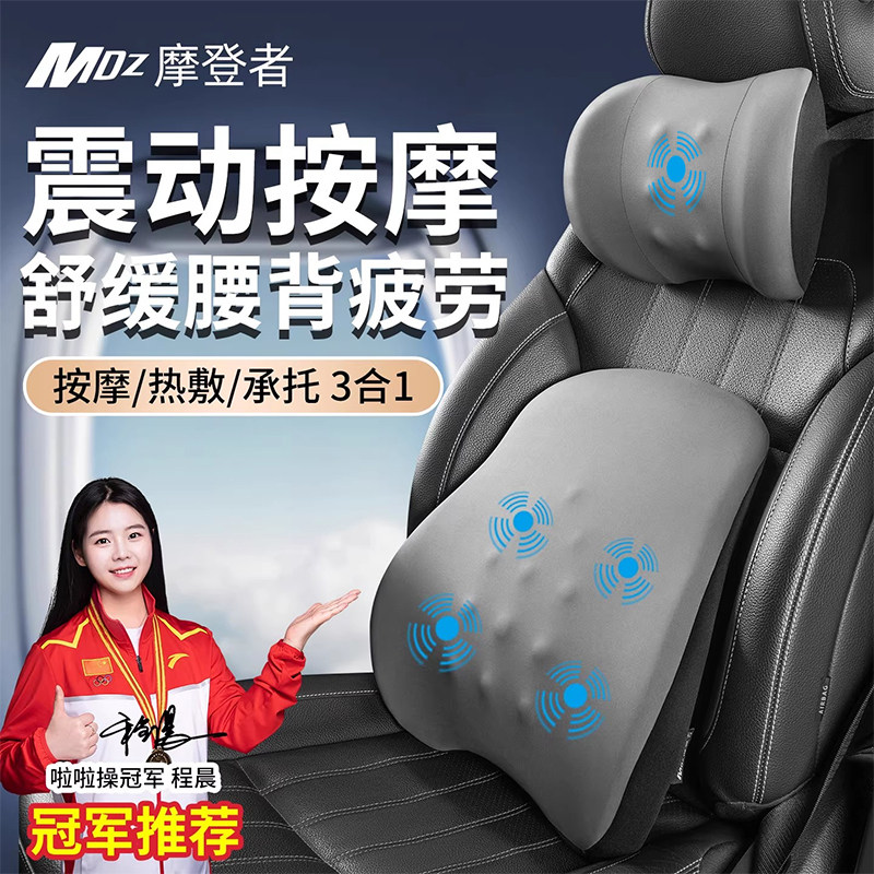 汽车腰靠护腰司机座椅靠背垫电动按摩靠垫办公室久坐靠枕腰部支撑