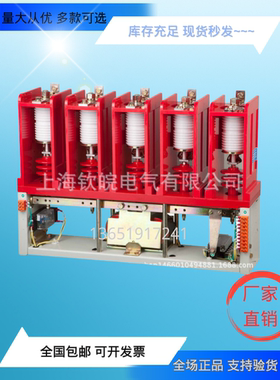 高压接触器CKG4-160/12KV-5LS真空高压交流接触器CKG4-12/160-5HS