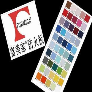 富美家防火板耐火板胶板饰面板红黑白绿黄蓝紫灰棕纯色金属旗舰店