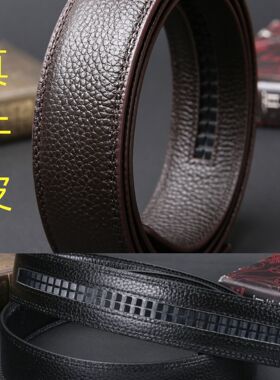 无头皮带男真皮3.5头层牛皮自动平滑扣不带头腰带卡槽滑道裤带条