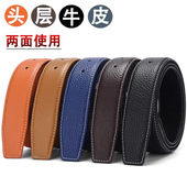 不带头皮带男双面头层牛皮打孔无头腰带真皮带条H工针扣没头裤 带