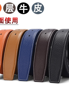不带头皮带男双面头层牛皮打孔无头腰带真皮带条H工针扣没头裤带