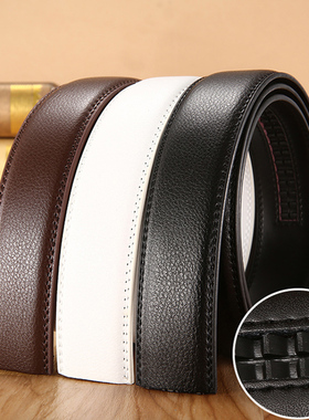 无头皮带男真皮自动平滑扣3.0白色不带头腰带卡槽牙齿没头裤带3.5