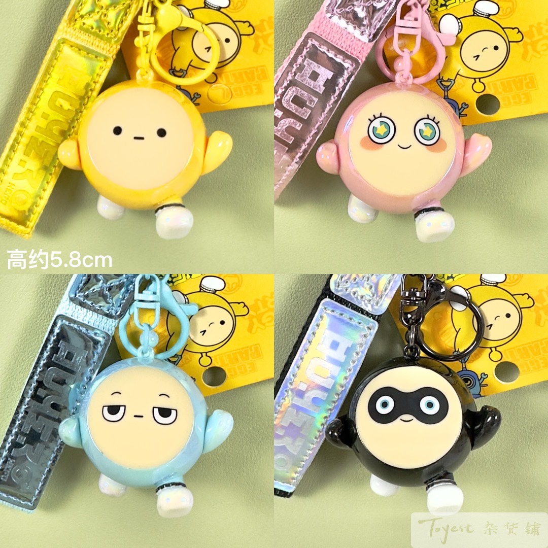 蛋仔派对炫彩钥匙扣正版授权四小只周边玩偶挂件公仔模型饰品礼物
