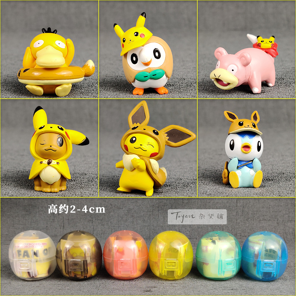 变装神奇宝贝模型扭蛋