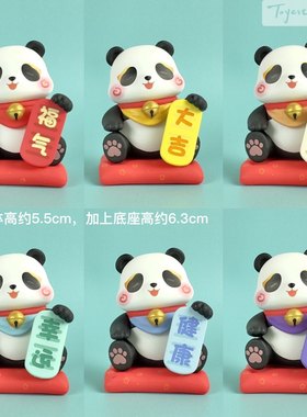 可爱卡通熊猫玩偶摆件模型