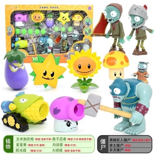 植物大战僵尸正版 茄子忍者星星果向日葵玉米加农炮大喷菇PVZ 玩具