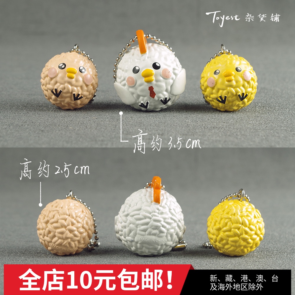 小鸡挂件正版散货扭蛋饰品萌公仔