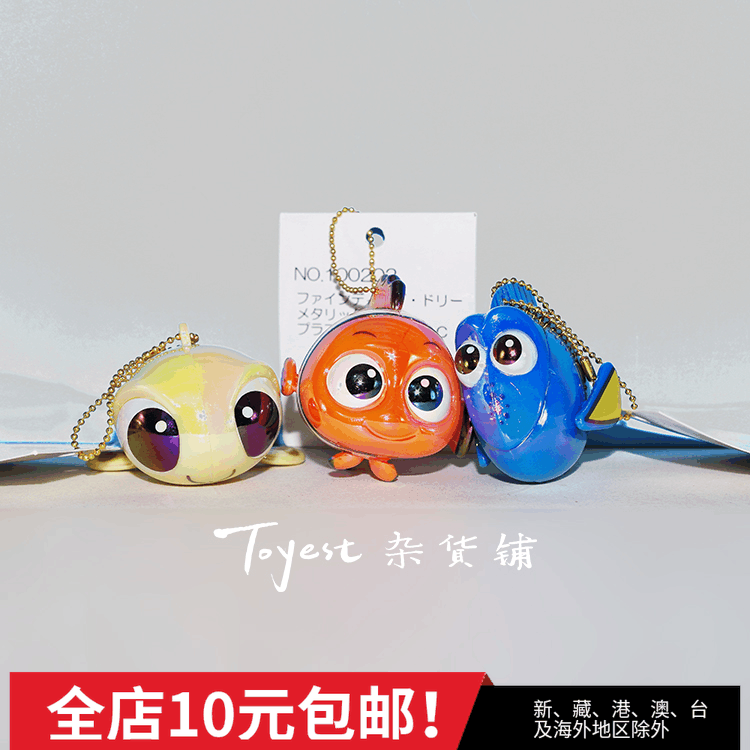 海底总动员挂件玩偶模型公仔