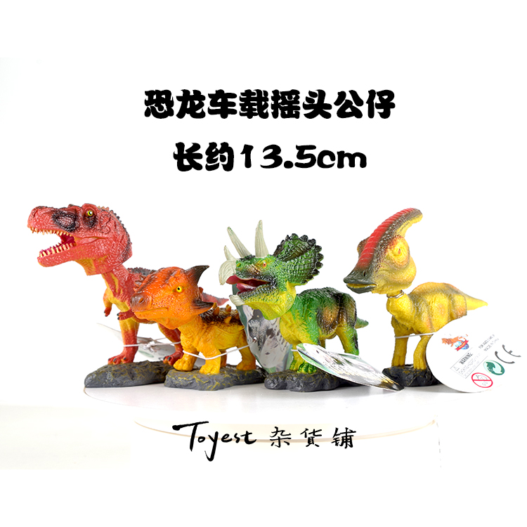 车载摇头公仔霸王龙摆件玩具模型