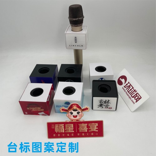 采访话筒台标logo定制话筒套