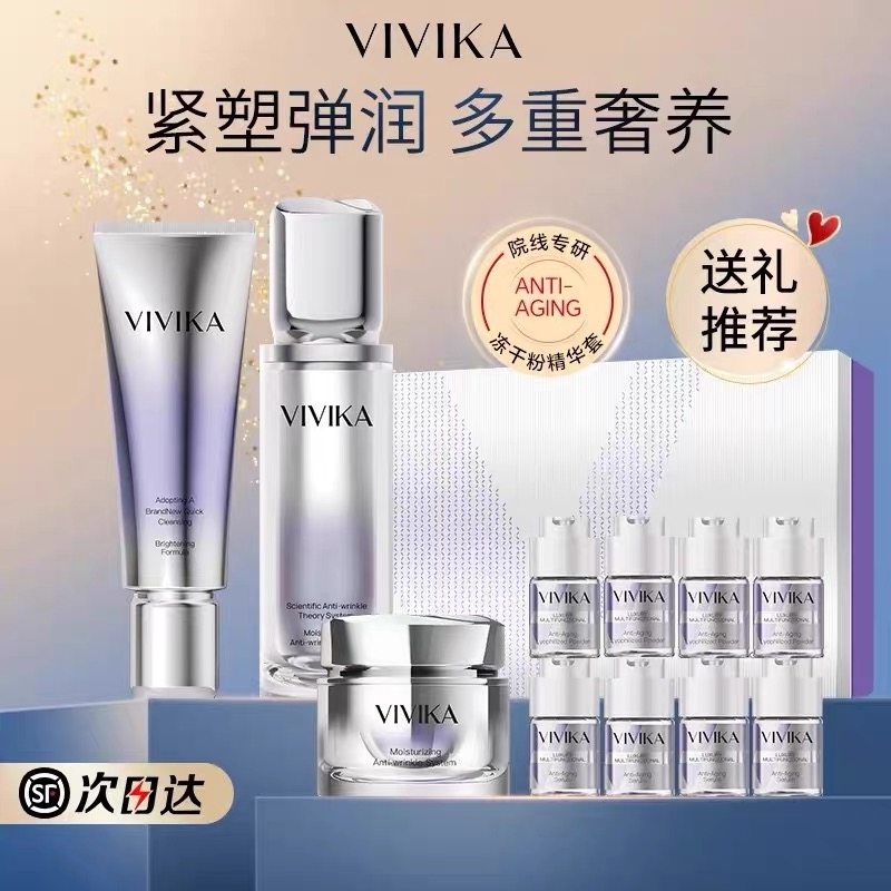 VIVIKA琉光焕颜洁面乳100ml臻真美清洁保湿抗衰紧致美容院正品