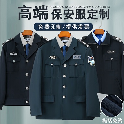 2025新式保安工作服春秋套装