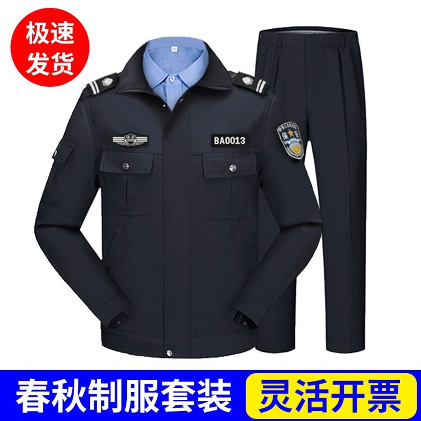 保安工作服春秋套装长袖夹克拉链款执勤服加厚上衣秋冬季安保制服