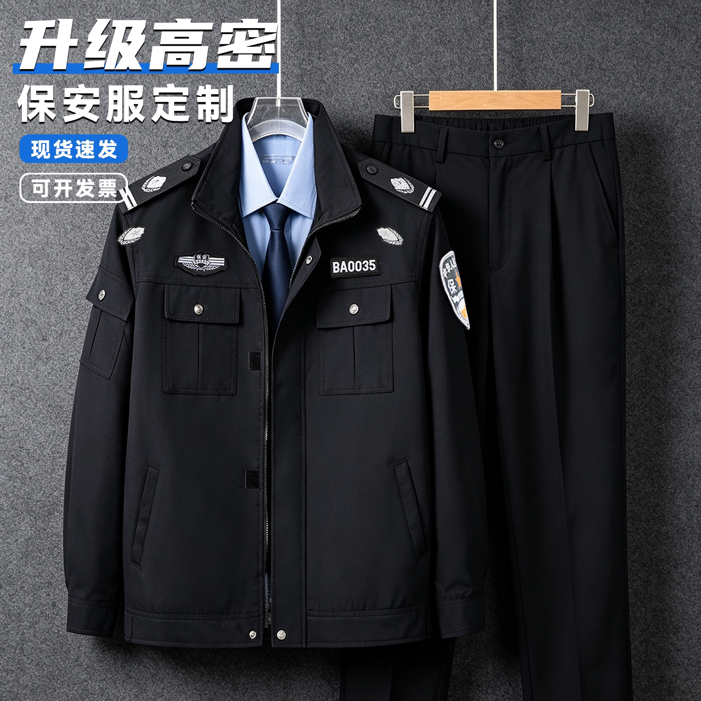 2026新款秋冬男士保安制服套装