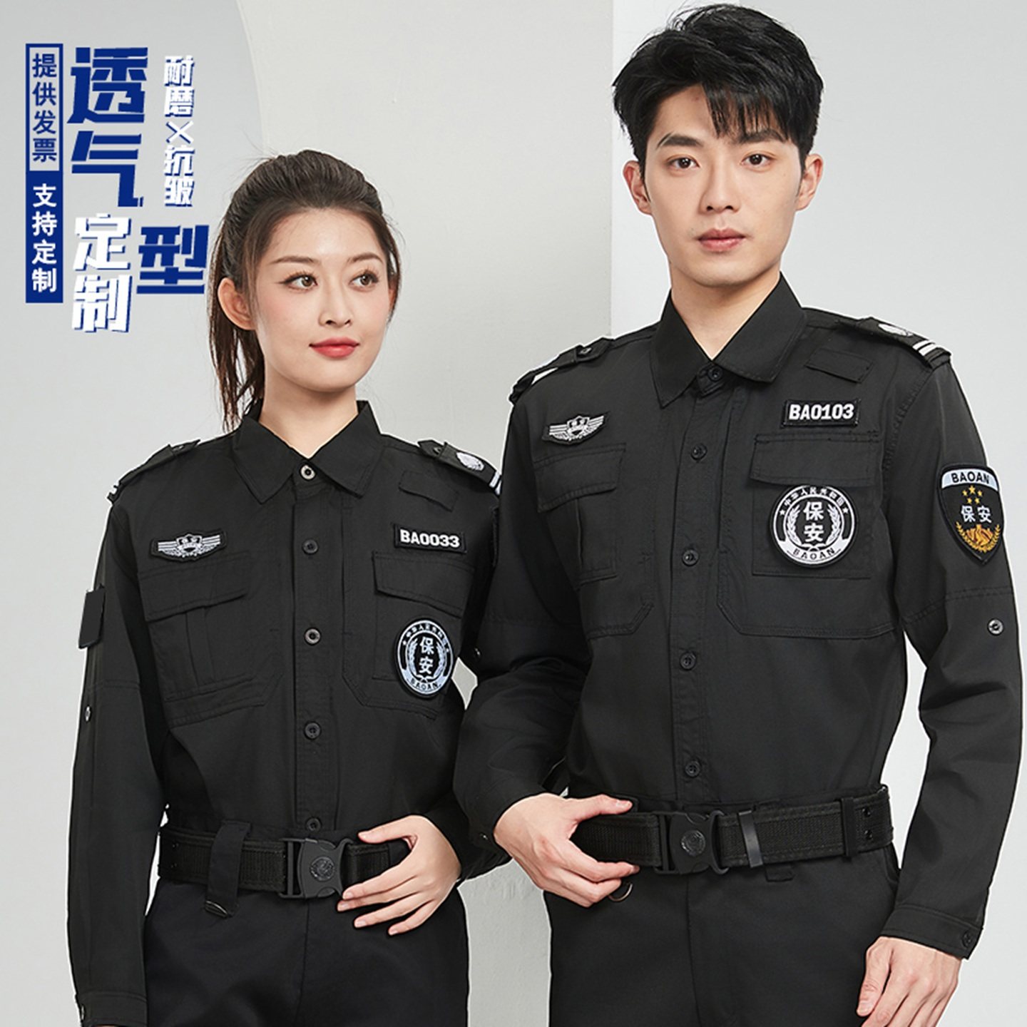 保安工作服春秋套装男长袖作训保安制服秋冬季全套保安夏短袖服装
