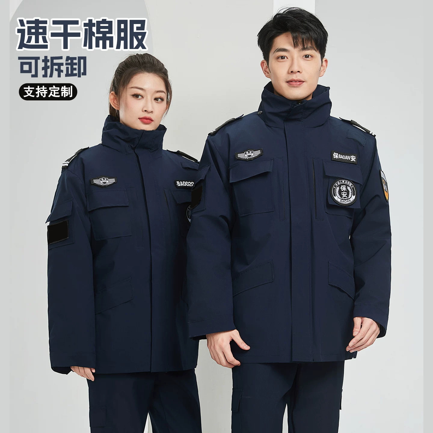 冬季速干防水保安棉大衣保暖执勤
