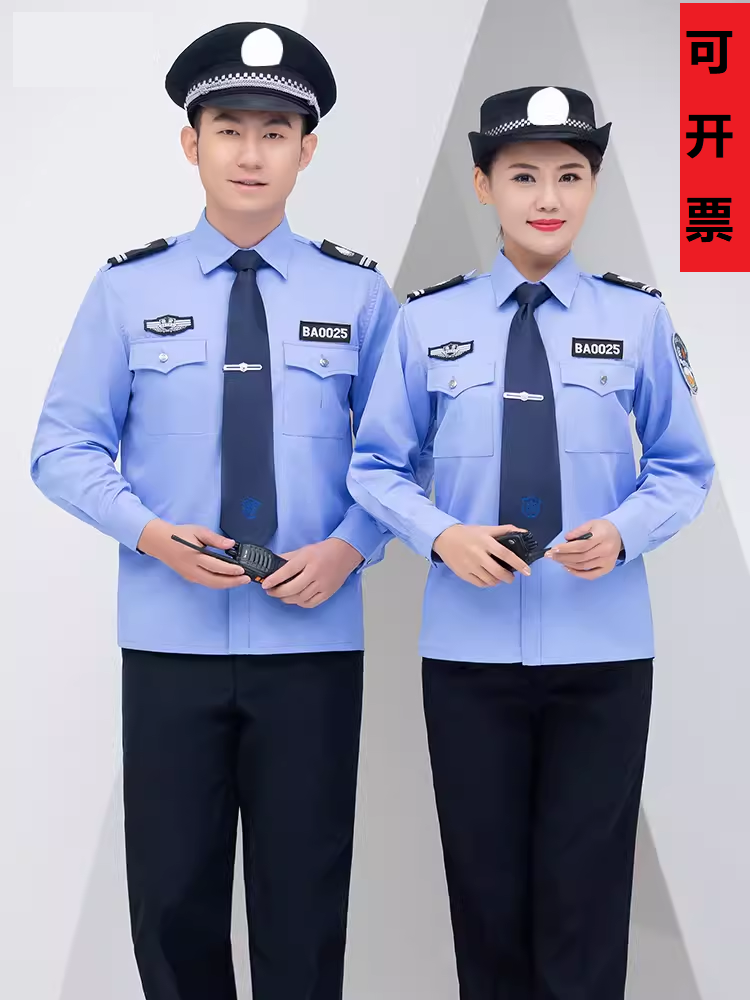 2023保安工作服夏季长袖套装男衬衫春秋服装物业保安夏装制服短袖