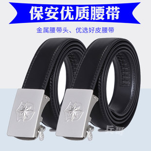 新老式保安制服腰带保安工作服腰带黑色皮带武装皮带安保物业配件