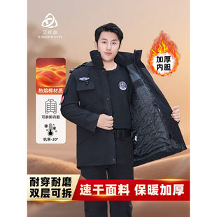 2026新款速干保安工作服冬季加厚防寒保安棉服中长款保暖棉袄冬装
