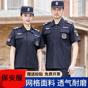 男保安物业门卫夏季短袖工作服