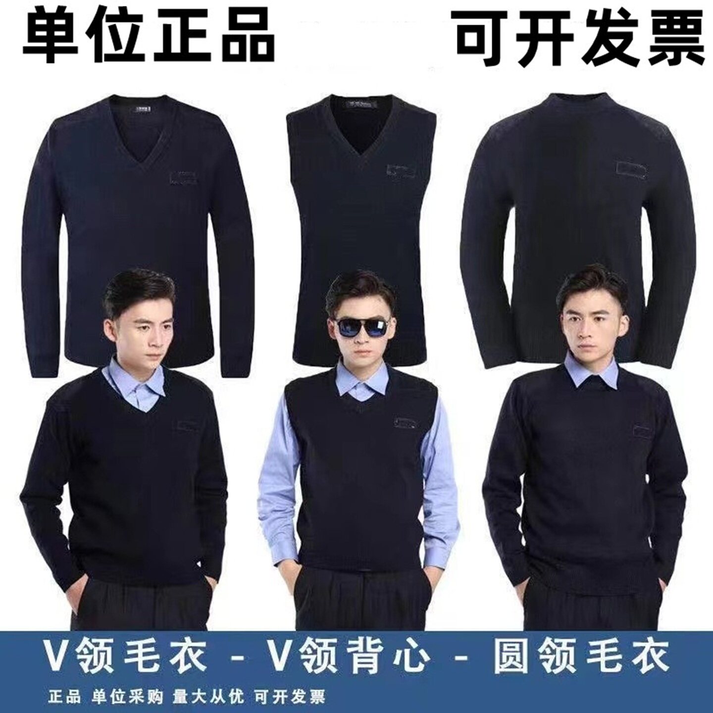 冬季羊毛毛衣加厚保暖防寒