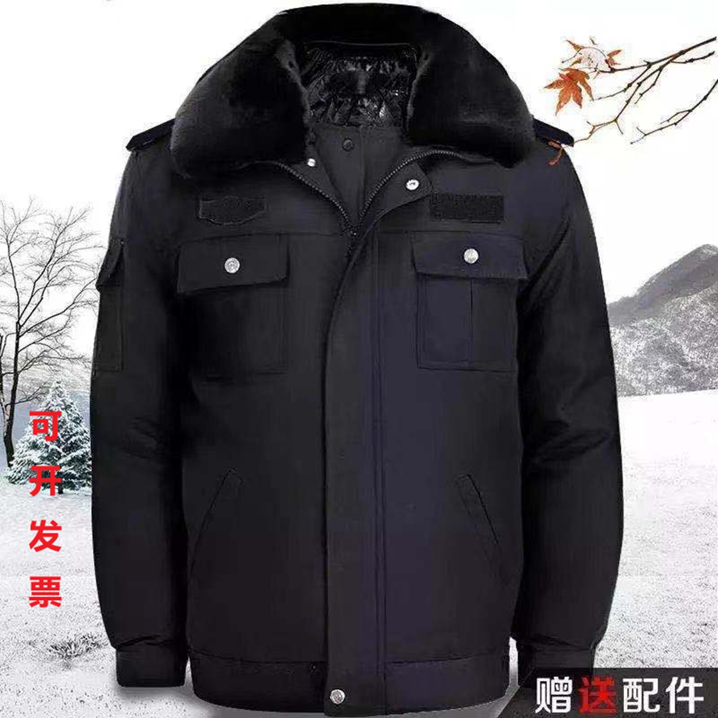 保安服冬装棉服多功能防寒大衣加厚工作服套装男冬季棉衣保安制服