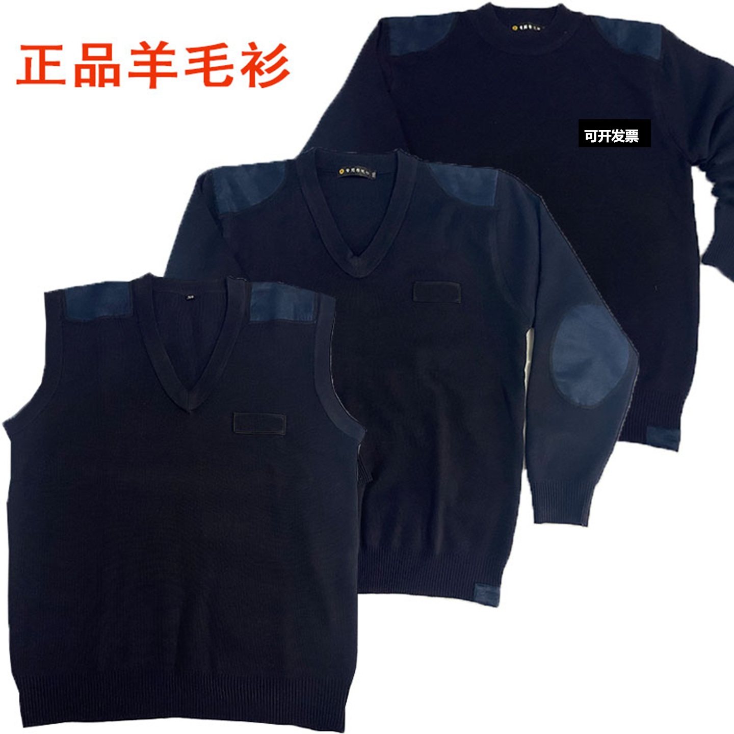 羊毛衫单位藏青色毛衣